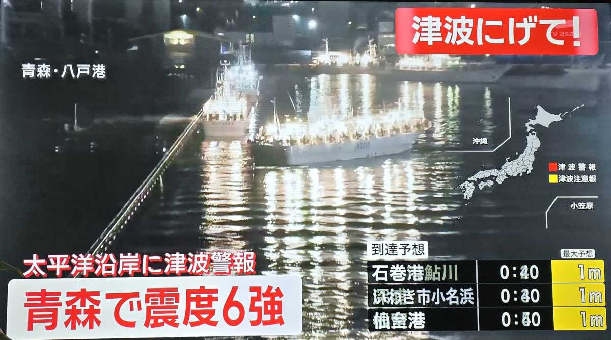 Allerta Tsunami Allerta-tsunami